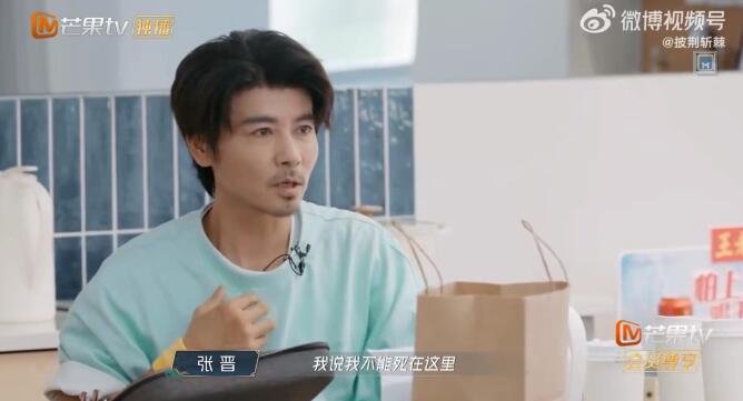 演员张晋自曝，和蔡少芬旅行突发心脏病，差点死掉-第1张图片-九妖电影
