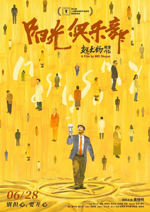 阳光俱乐部 Mostly Sunny-第1张图片-九妖电影