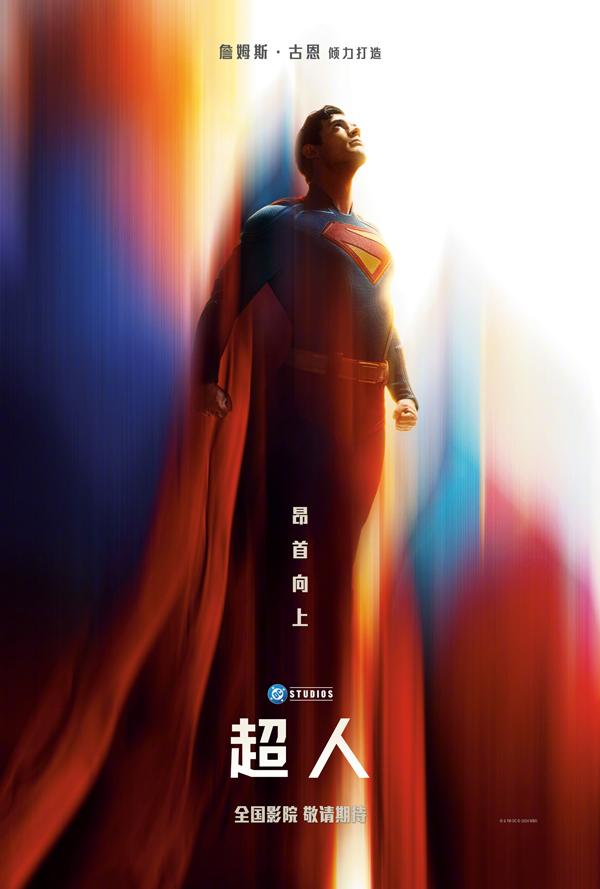 超人 Superman-第3张图片-九妖电影
