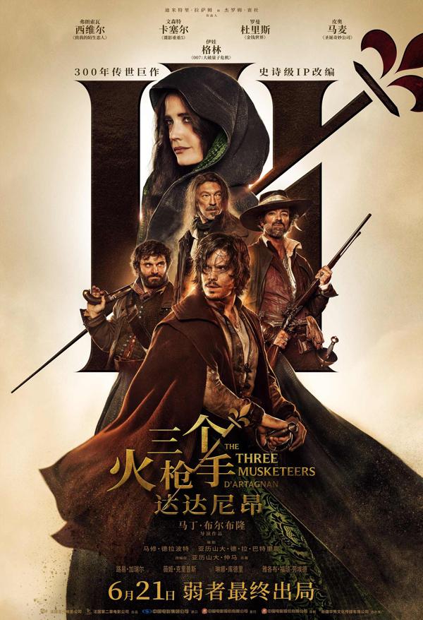 三个火枪手：达达尼昂 The Three Musketeers- D'Artagnan-第1张图片-九妖电影