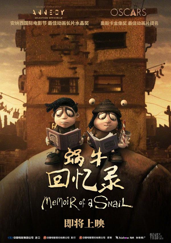 蜗牛回忆录 Memoir of a Snail-第3张图片-九妖电影