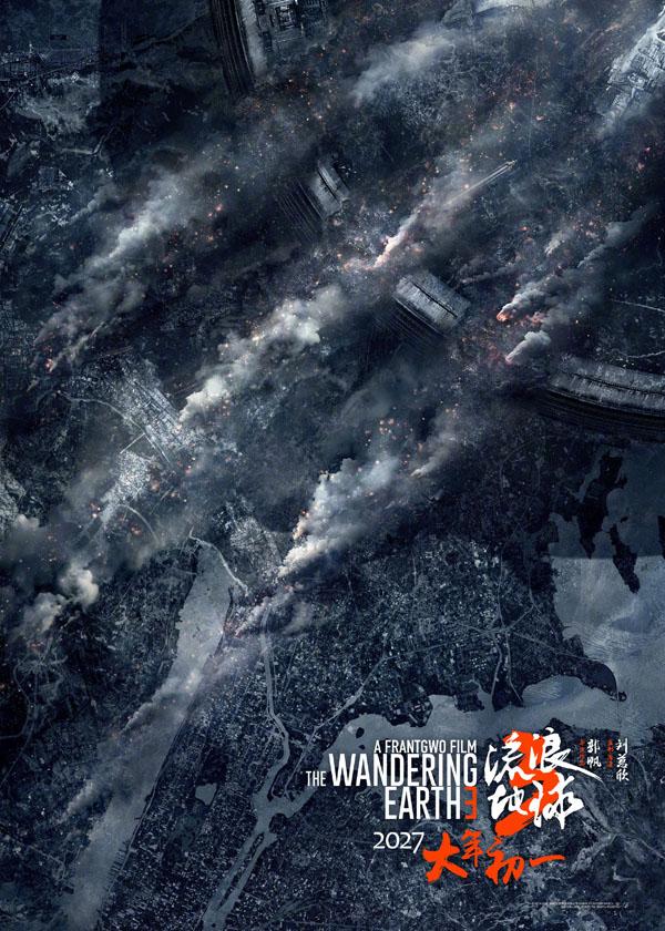流浪地球3 The Wandering Earth 3-第1张图片-九妖电影 流浪地球3 The Wandering Earth 3-第1张图片-九妖电影
