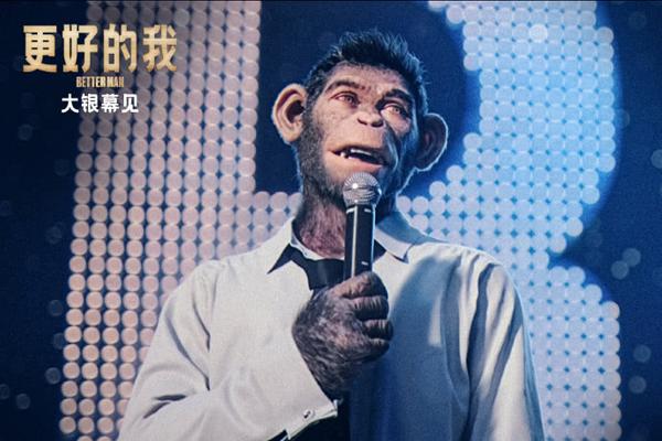 更好的我 Better Man-第5张图片-九妖电影