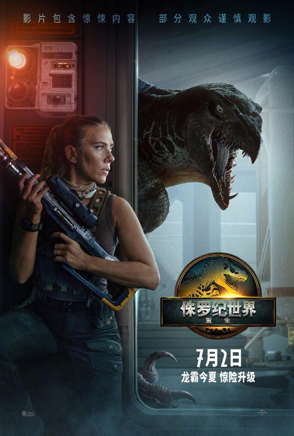 侏罗纪世界:重生 Jurassic World Rebirth-第1张图片-九妖电影 侏罗纪世界:重生 Jurassic World Rebirth-第1张图片-九妖电影
