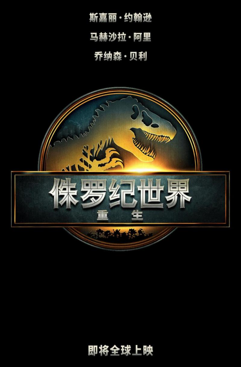 侏罗纪世界：重生 Jurassic World Rebirth-第5张图片-九妖电影