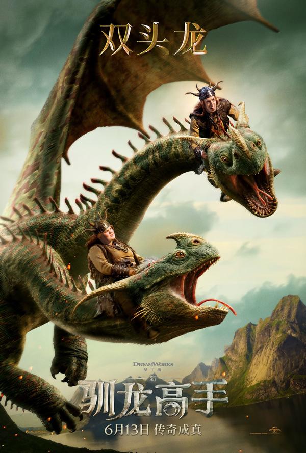 新·驯龙高手 How to Train Your Dragon-第3张图片-九妖电影