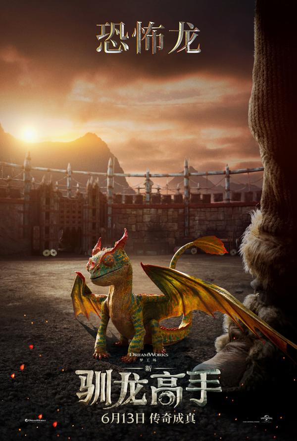 新·驯龙高手 How to Train Your Dragon-第5张图片-九妖电影