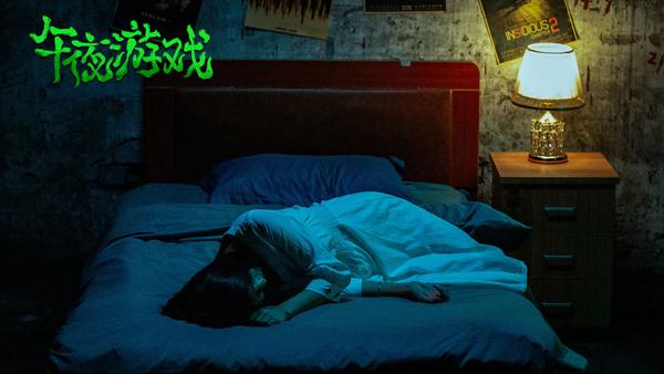 午夜游戏 MIDNIGHT GAME-第4张图片-九妖电影