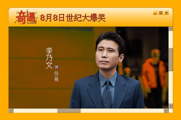 奇遇 The Adventure-第4张图片-九妖电影