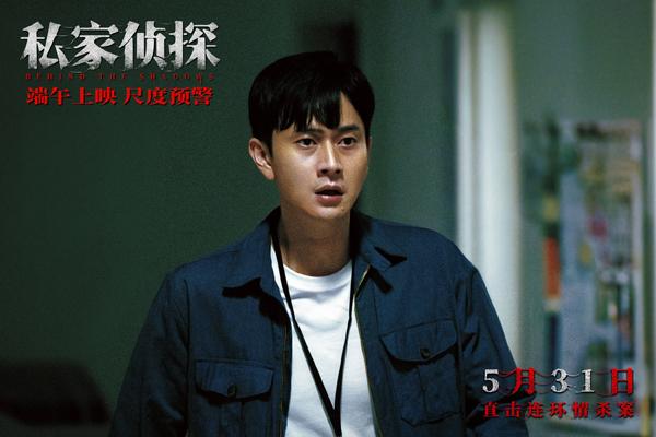 私家侦探 Behind The Shadows-第4张图片-九妖电影