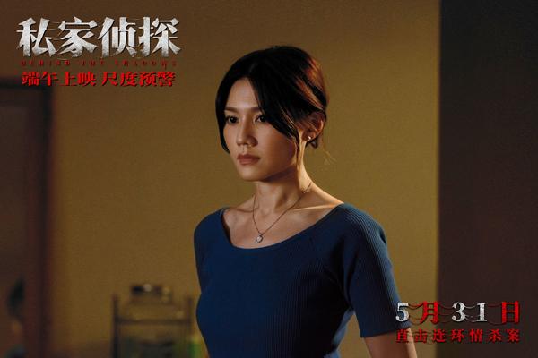 私家侦探 Behind The Shadows-第5张图片-九妖电影