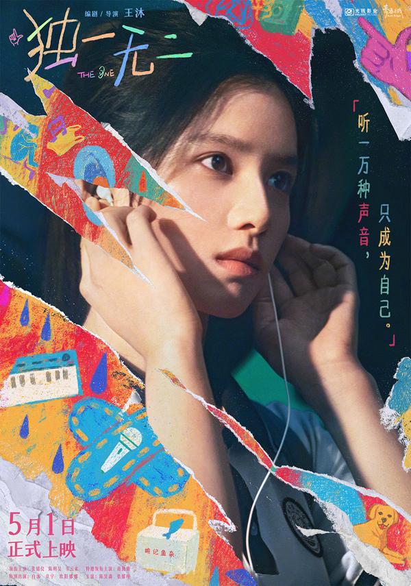 独一无二 The One-第3张图片-九妖电影