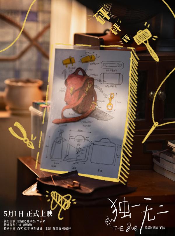 独一无二 The One-第4张图片-九妖电影