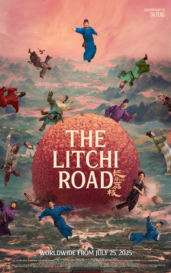 长安的荔枝 The Litchi Road-第5张图片-九妖电影