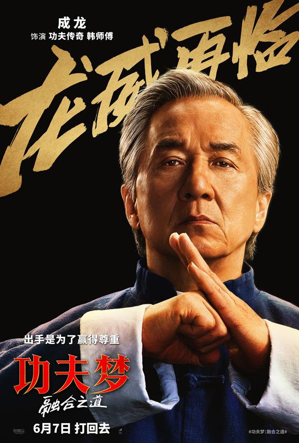 功夫梦：融合之道 Karate Kid- Legends-第4张图片-九妖电影