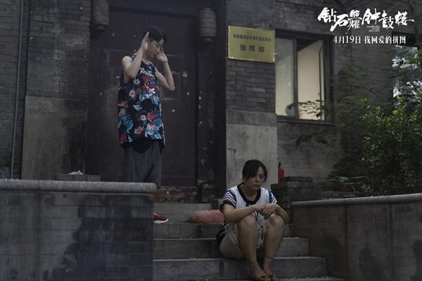 钻石照耀钟鼓楼 Diamond Over Beijing-第5张图片-九妖电影
