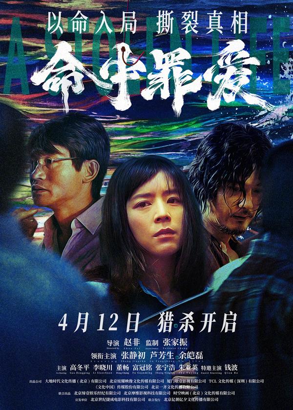 命中罪爱 A stolen life-第1张图片-九妖电影 命中罪爱 A stolen life-第1张图片-九妖电影