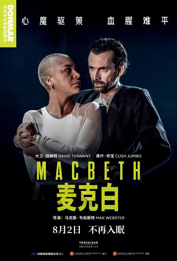 麦克白 Macbeth-第1张图片-九妖电影 麦克白 Macbeth-第1张图片-九妖电影