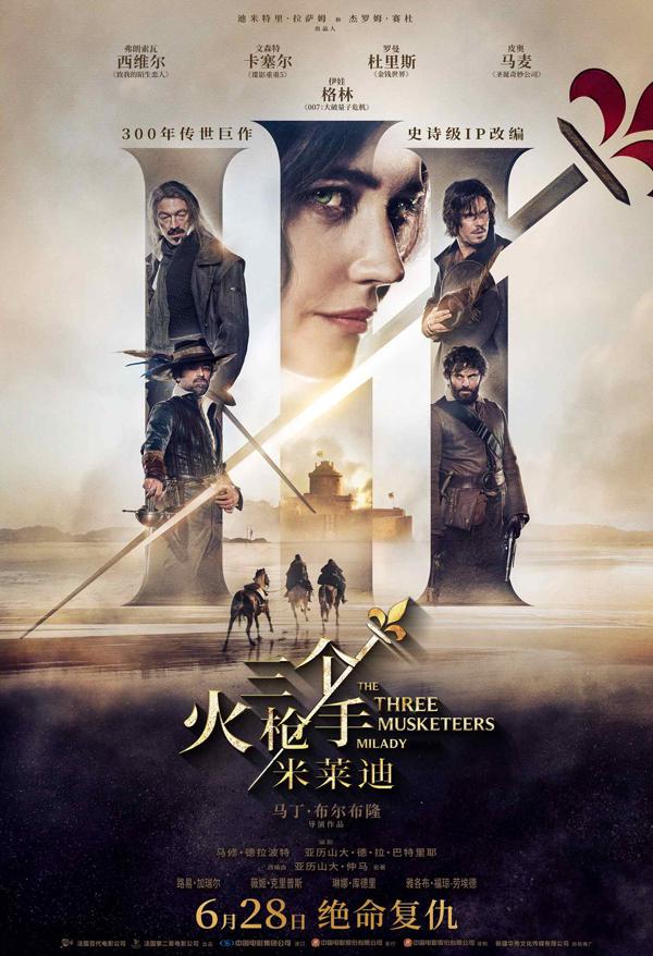 三个火枪手:米莱迪 The Three Musketeers- Milady-第1张图片-九妖电影 三个火枪手:米莱迪 The Three Musketeers- Milady-第1张图片-九妖电影