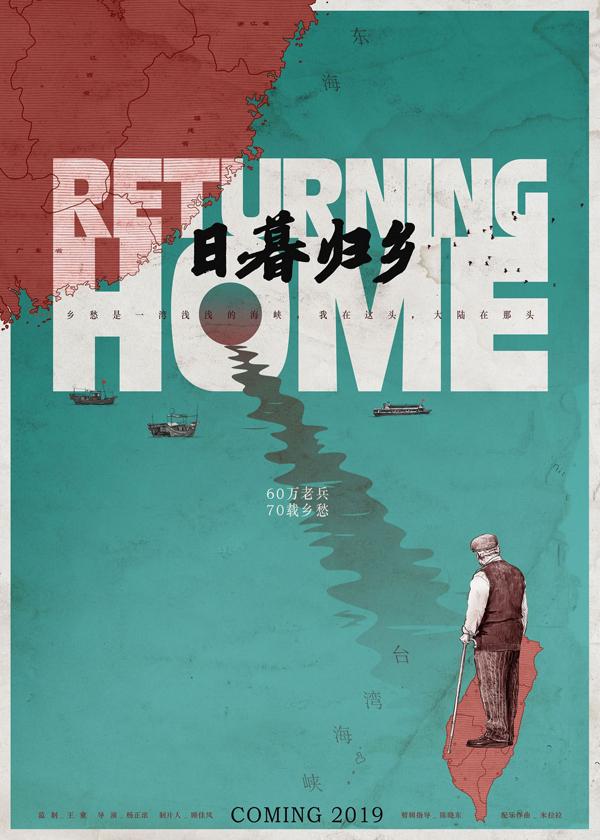 日暮归乡 Returning Home-第3张图片-九妖电影