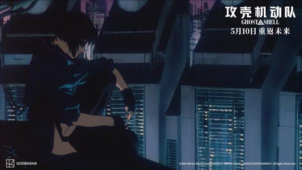 攻壳机动队 Ghost in the Shell-第3张图片-九妖电影