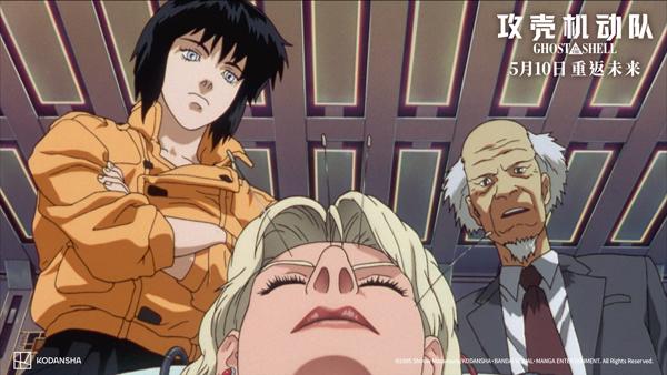攻壳机动队 Ghost in the Shell-第4张图片-九妖电影