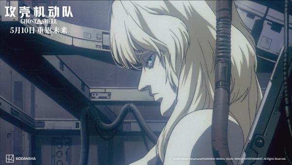 攻壳机动队 Ghost in the Shell-第5张图片-九妖电影