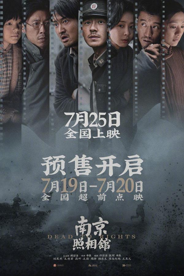 南京照相馆 Dead To Rights-第4张图片-九妖电影