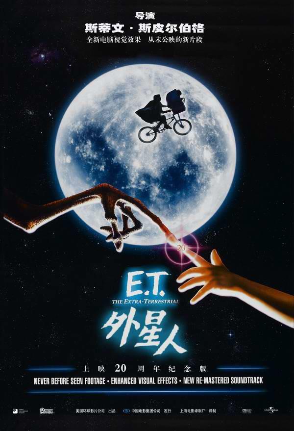 E.T.外星人 E.T. the Extra-Terrestrial-第1张图片-九妖电影 E.T.外星人 E.T. the Extra-Terrestrial-第1张图片-九妖电影