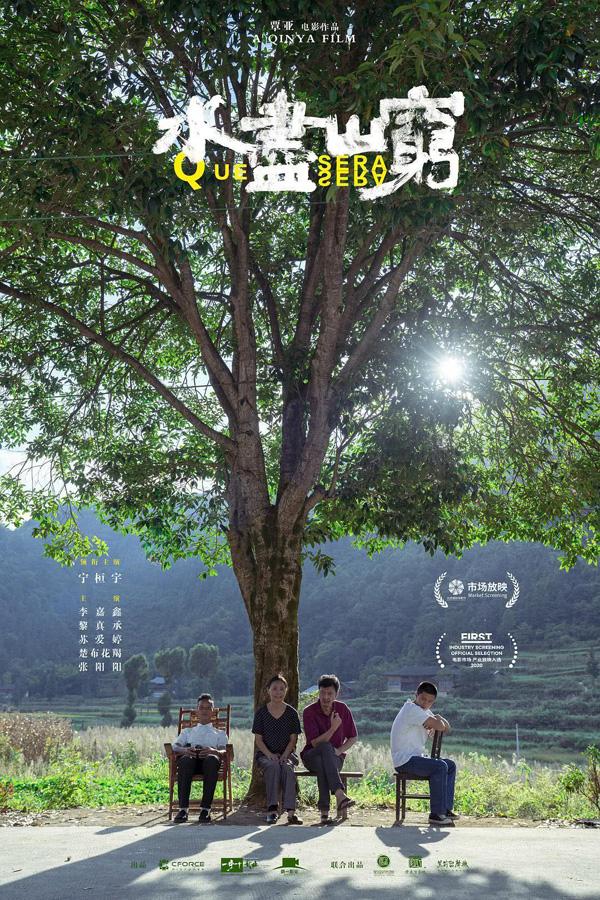如果悲伤可以解释 A River Under the Scorching Sun-第3张图片-九妖电影