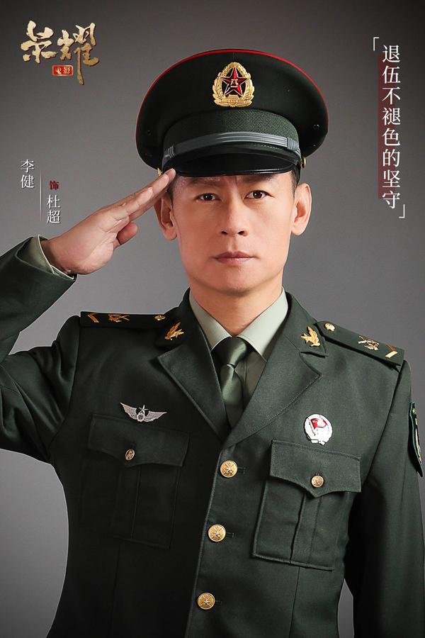 荣耀 MY PRIDE-第4张图片-九妖电影