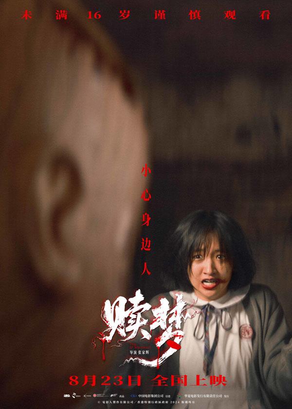 赎梦 Peg O' My Heart-第1张图片-九妖电影 赎梦 Peg O' My Heart-第1张图片-九妖电影