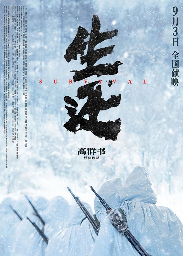 生还 Survival-第1张图片-九妖电影 生还 Survival-第1张图片-九妖电影