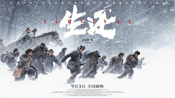 生还 Survival-第3张图片-九妖电影