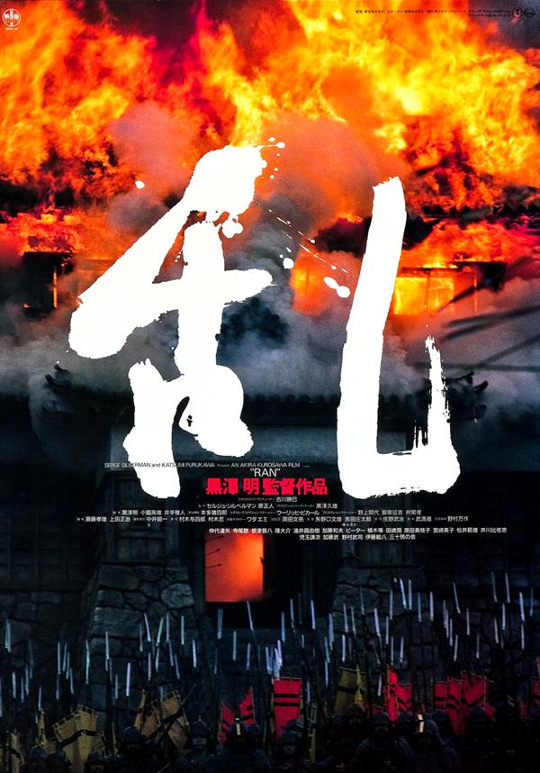 乱 Ran-第1张图片-九妖电影 乱 Ran-第1张图片-九妖电影