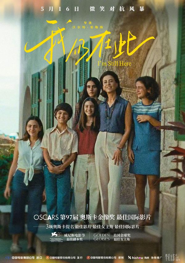 我仍在此 I'm Still Here-第1张图片-九妖电影 我仍在此 I'm Still Here-第1张图片-九妖电影