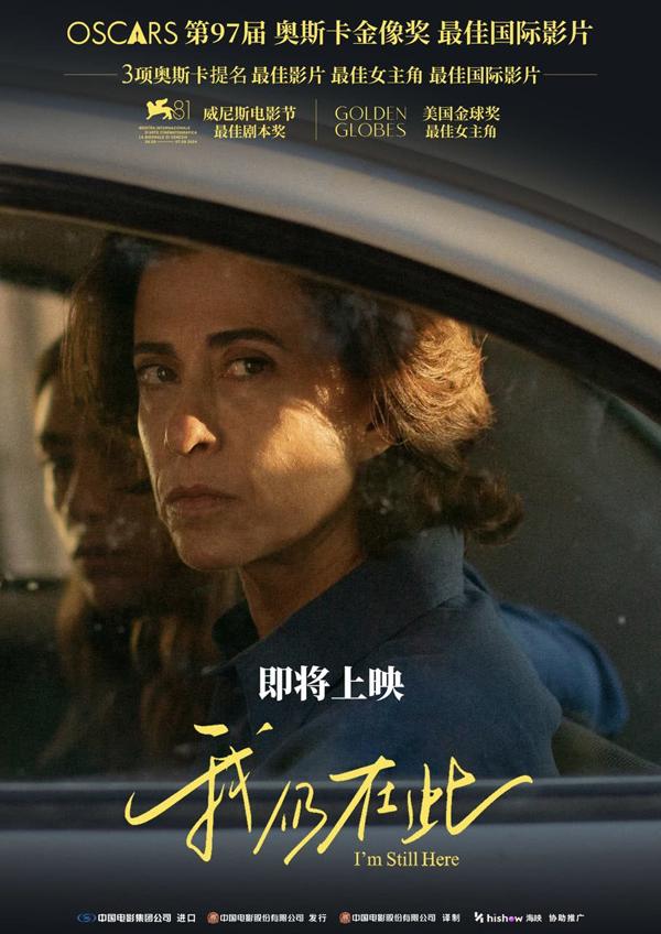 我仍在此 I'm Still Here-第3张图片-九妖电影