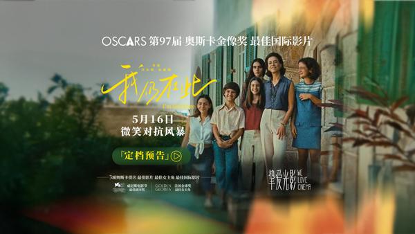 我仍在此 I'm Still Here-第5张图片-九妖电影
