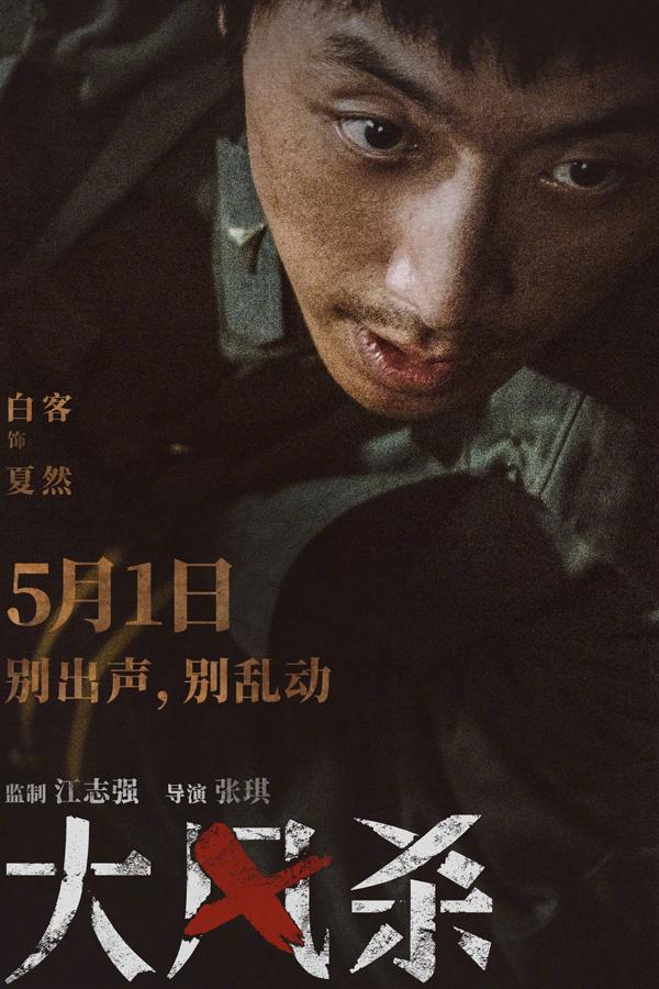 大风杀 Trapped-第3张图片-九妖电影