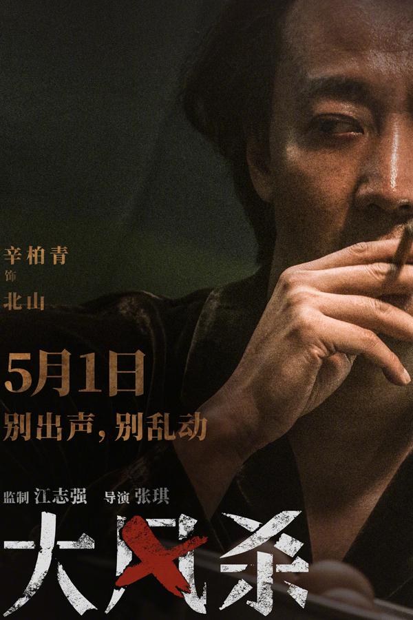 大风杀 Trapped-第4张图片-九妖电影