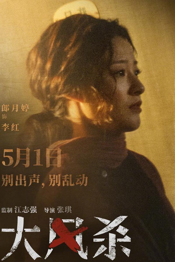 大风杀 Trapped-第5张图片-九妖电影