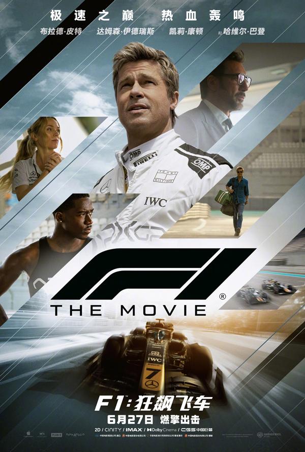 F1：狂飙飞车 F1- The Movie-第2张图片-九妖电影