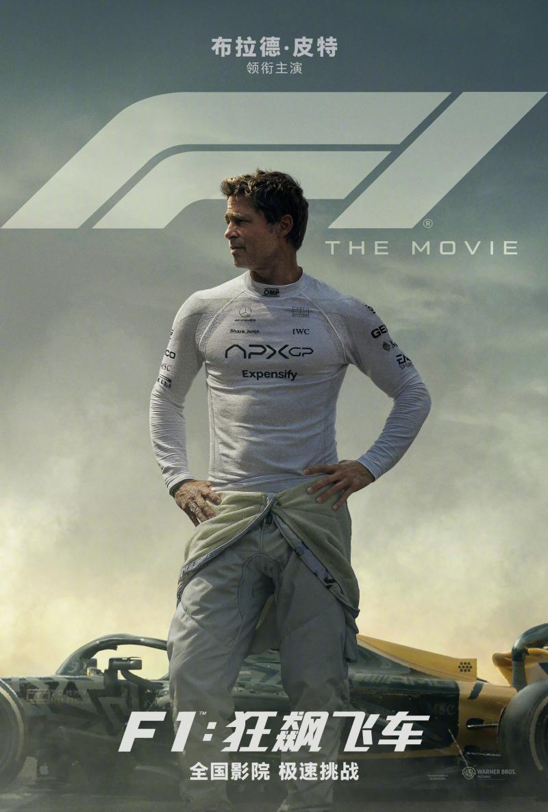 F1：狂飙飞车 F1- The Movie-第3张图片-九妖电影