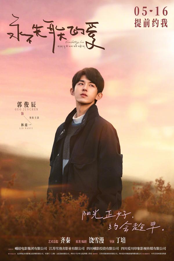 永不失联的爱 Everlasting Love-第3张图片-九妖电影