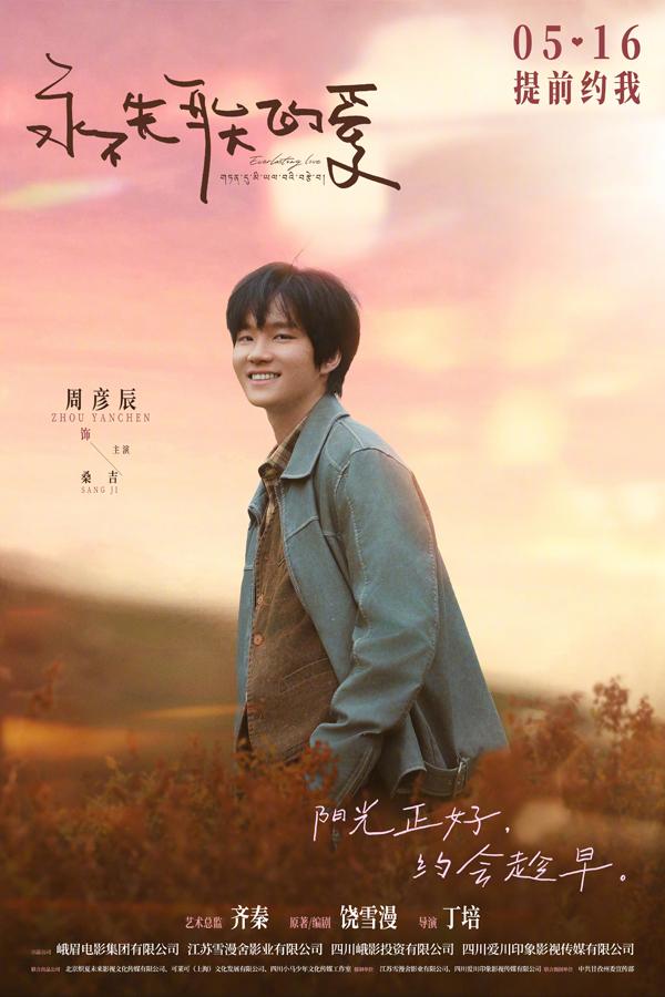 永不失联的爱 Everlasting Love-第5张图片-九妖电影