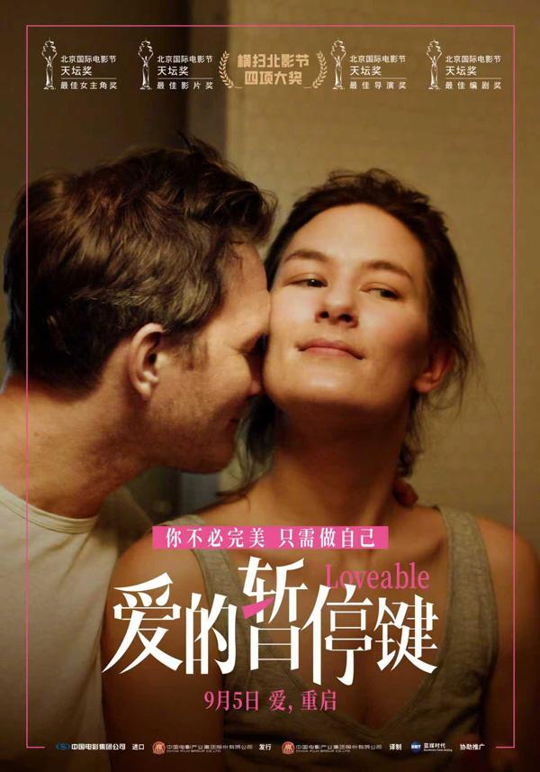 爱的暂停键 Loveable-第1张图片-九妖电影 爱的暂停键 Loveable-第1张图片-九妖电影