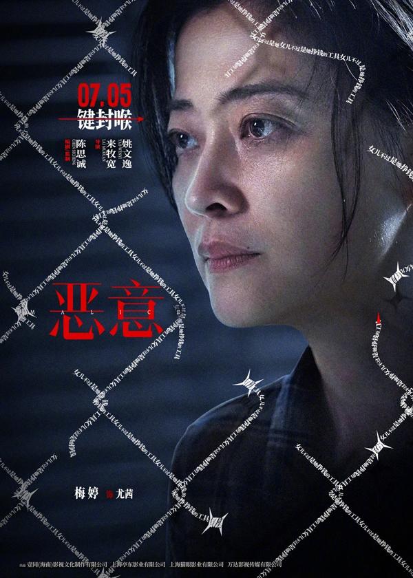 恶意 Malice-第5张图片-九妖电影