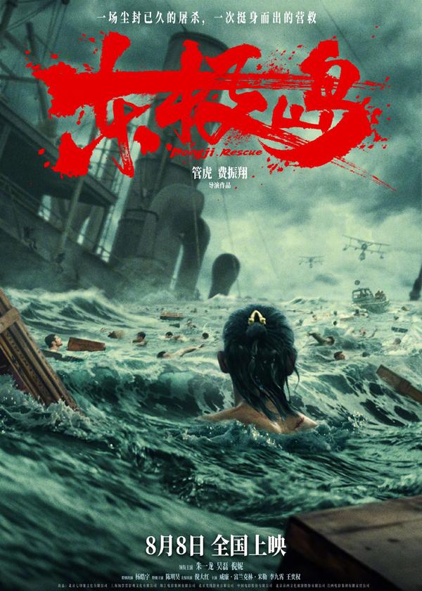 东极岛 Dongji Island-第3张图片-九妖电影