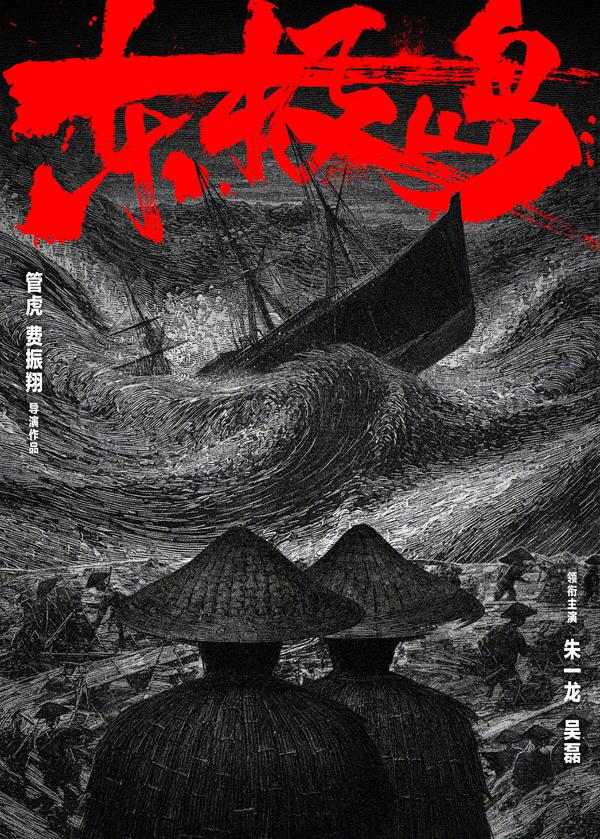 东极岛 Dongji Island-第4张图片-九妖电影