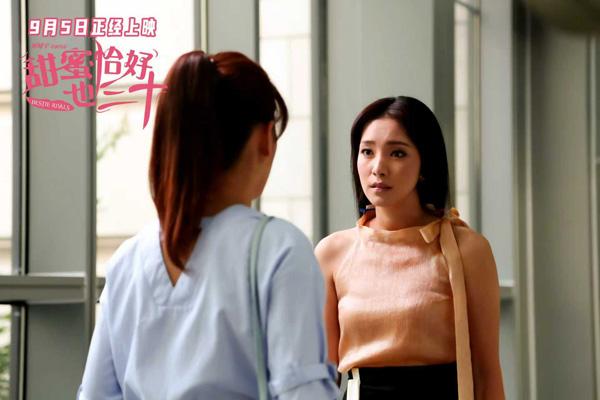 甜蜜恰好也三十 Bestie Rivals-第4张图片-九妖电影
